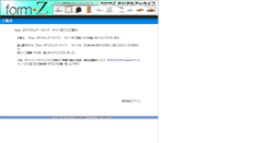 Desktop Screenshot of formz.datastation.jp