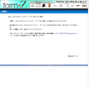 Tablet Screenshot of formz.datastation.jp